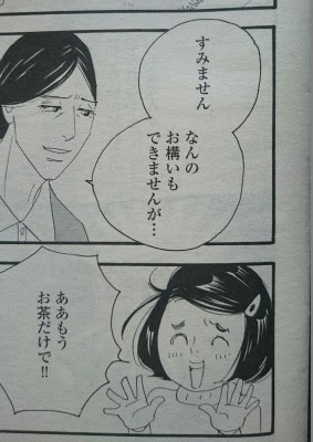 いくえみ綾作品を語ろう