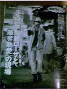 週刊誌、Fridayで取り上げられた写真を載せるトピ