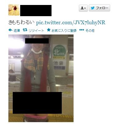 【バカッター】電車内で色々出してる写真を投稿…