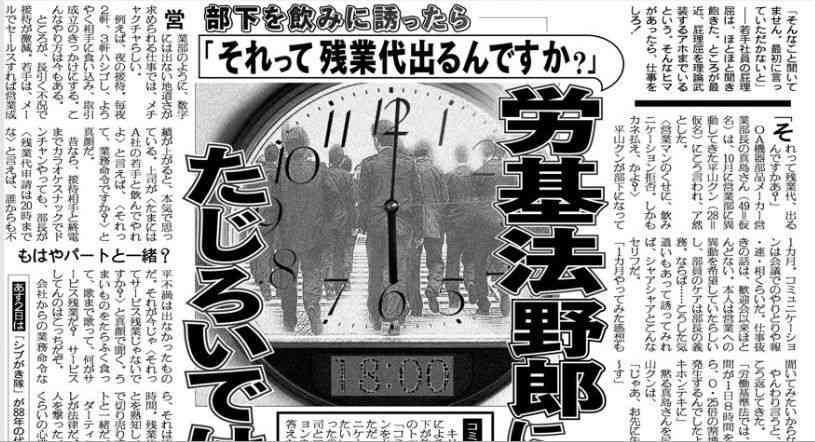 西日本高速で男性過労死　退勤8分後に出勤も
