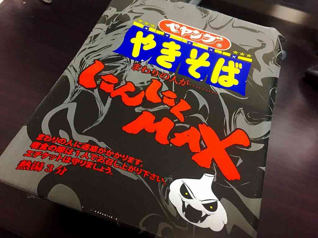 ニンニク好きな人