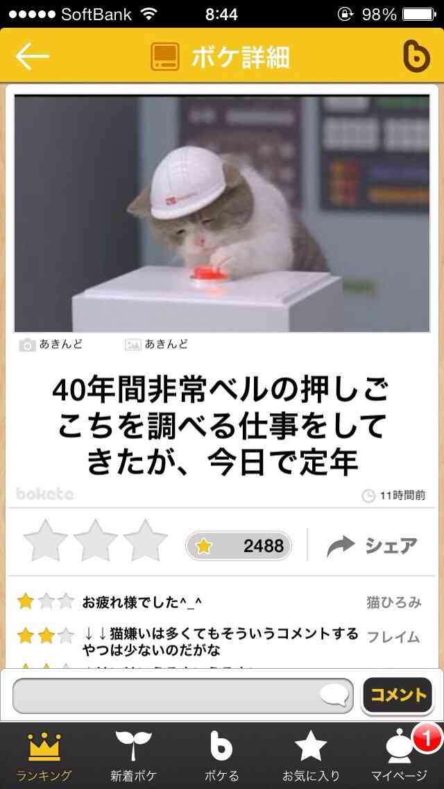 最近笑ってない人。