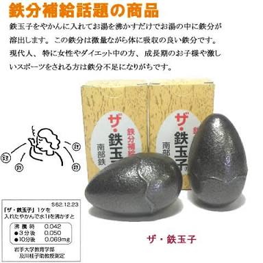 貧血対策といえば？