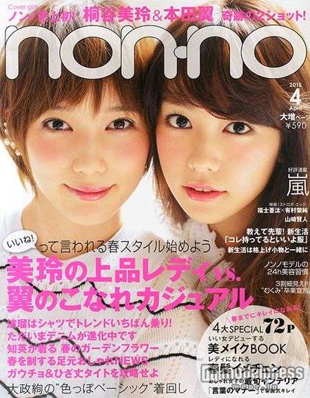 本田翼&トリンドル玲奈最強コンビ、楽しそうな雰囲気のツーショット公開