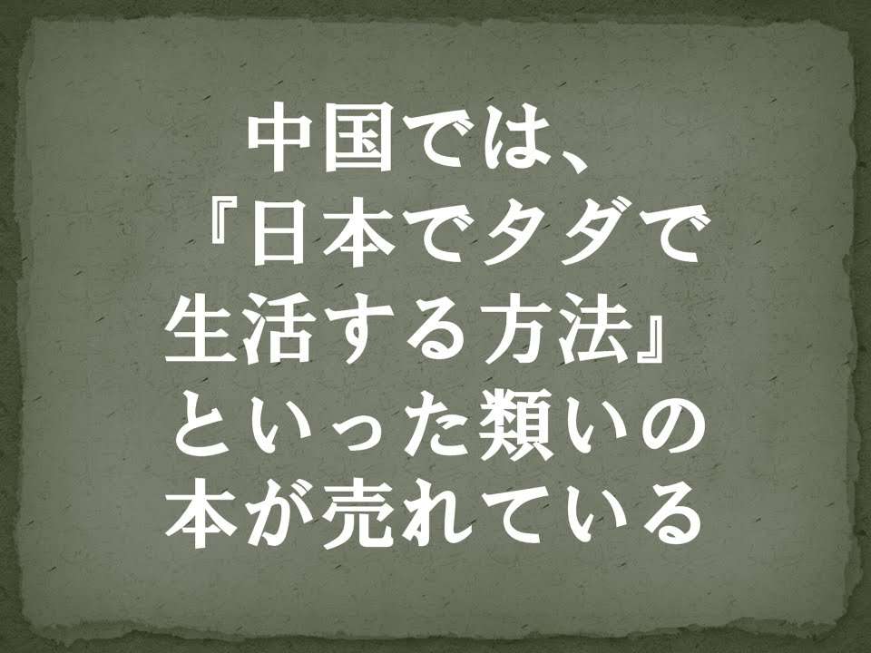 難民申請中のネパール人、女子中学生を“幌トラック荷台に無理やり連れ込み”
