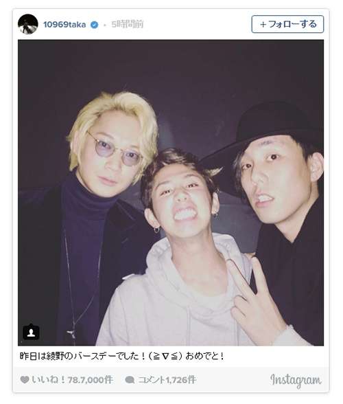 綾野剛の金髪姿に反響 ワンオクTaka＆RAD野田がバースデー祝福