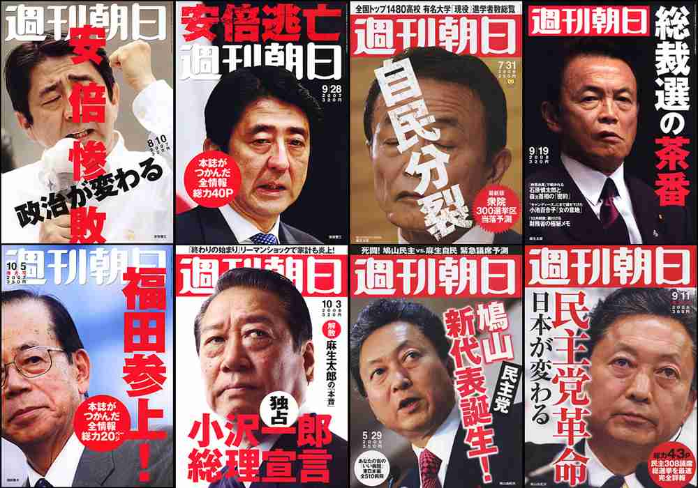 甘利明経済再生相が辞任を表明