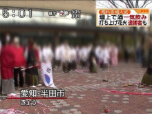 水戸市の成人式で新成人が機材などを破壊し妨害 警察官20人が駆けつける