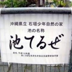 イケメン男子のイケていない姿を見てしまったトピ