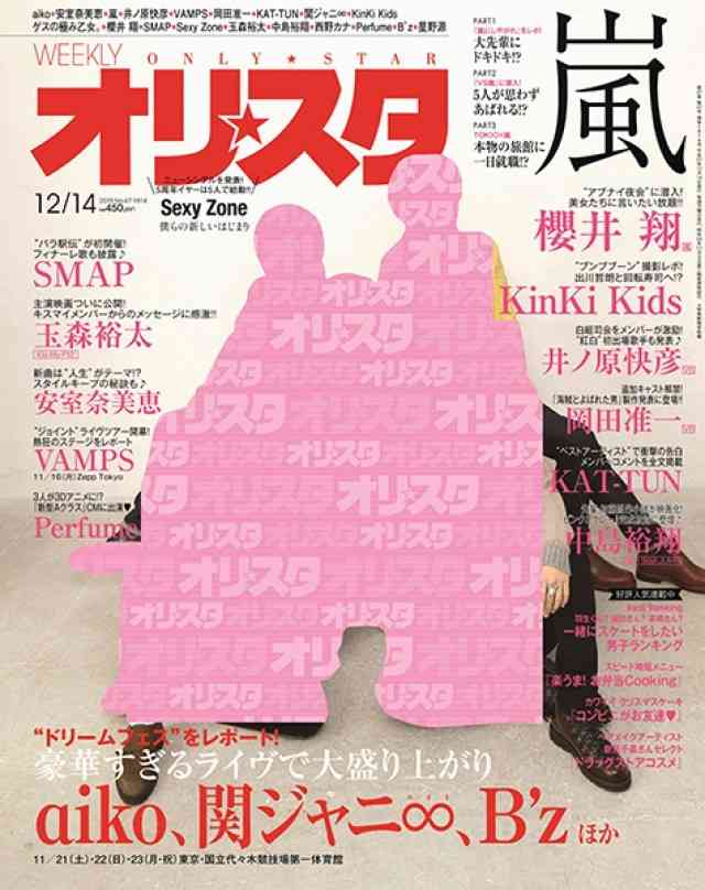 Sexy Zone、心の支えはSMAP中居？ （オリスタ） - Yahoo!ニュース