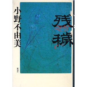 本当にある「住んではいけない部屋」 映画「残穢」で描かれた“事故物件”の真相に迫る