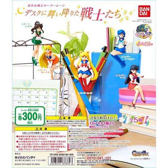 セーラームーン好きなひとー？