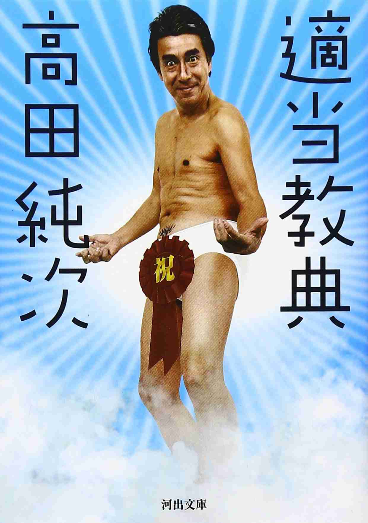 びっくりした内容の本は?