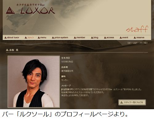 赤坂晃