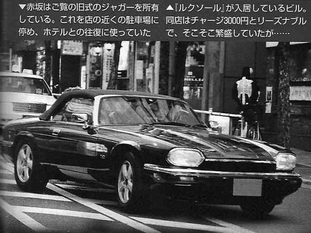 赤坂晃「逮捕3日前」愛車ジャガーXJコンバーチブルで出勤 - 有名人＆芸能人の愛車データベース