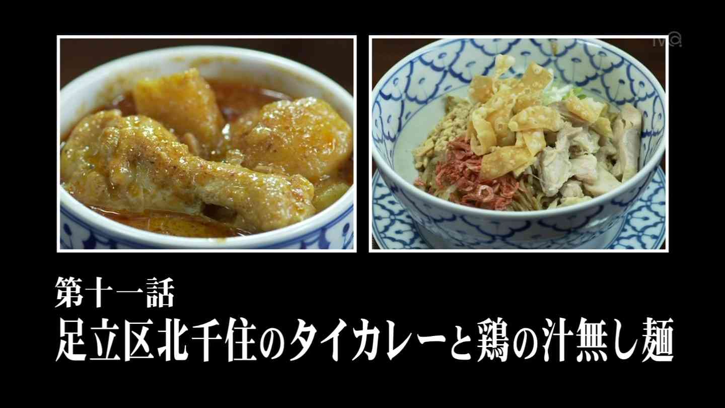 『孤独のグルメ』で食べてみたい料理