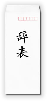 くだらない理由で仕事辞めた人