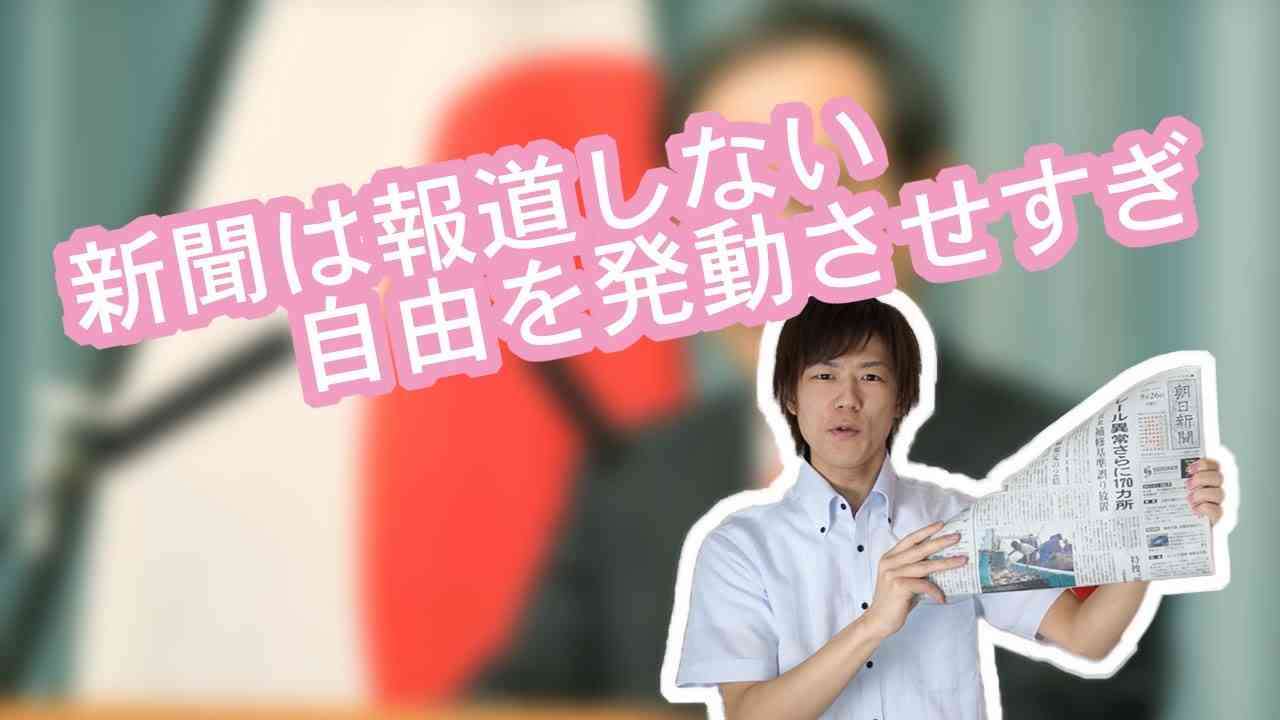 「生会見の感想やメッセージを募集します」フジ『めざましテレビ』が『Twitter』で『SMAP×SMAP』の感想を募集し炎上