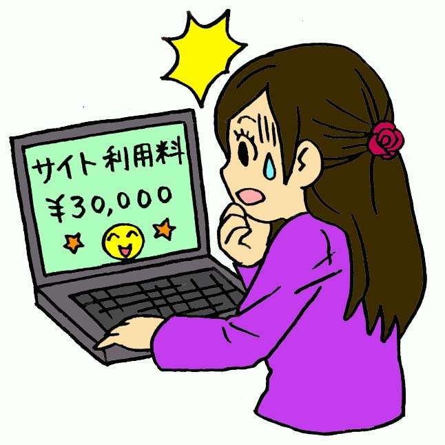 【注意】司法制度を悪用する架空請求業者が出現→無視すると合法的に金を奪われてしまう