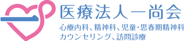 境界性人格障害（境界性パーソナリティ障害） | いちメンタルクリニックは大阪市中央区にある心療内科・精神科です。