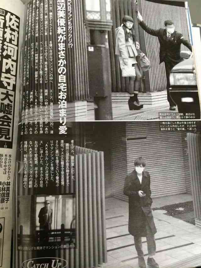 週刊誌、Fridayで取り上げられた写真を載せるトピ
