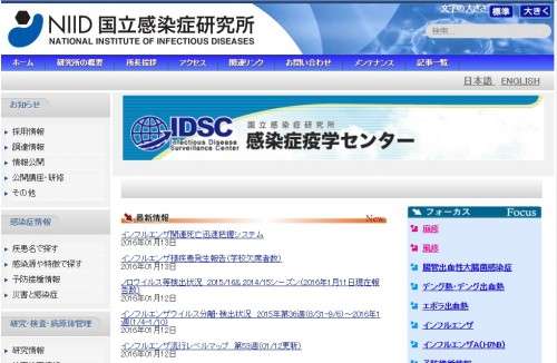 東京都でインフルエンザの流行が確認される　やはり年明けからの流行か ｜ ガジェット通信