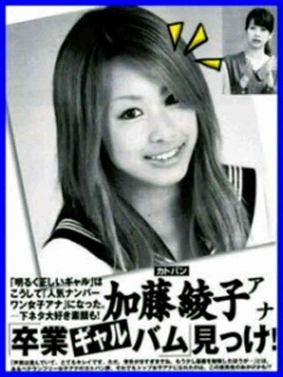 週刊誌、Fridayで取り上げられた写真を載せるトピ
