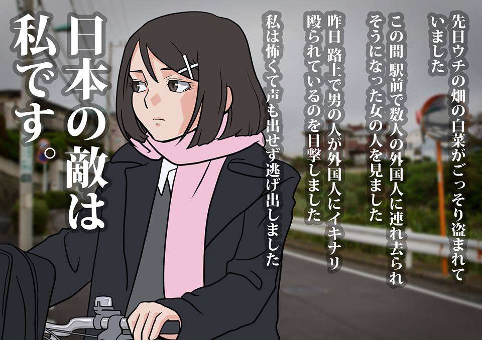 難民申請中のネパール人、女子中学生を“幌トラック荷台に無理やり連れ込み”