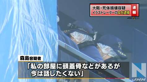 死体損壊の自称イラストレーター女、塩酸で死体を隠滅するつもりだったらしい事が判明
