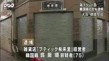 難民申請中のネパール人、女子中学生を“幌トラック荷台に無理やり連れ込み”