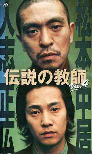 松本人志、SMAP中居に謝罪勧めたとの報道否定「久々に訴えるか！」