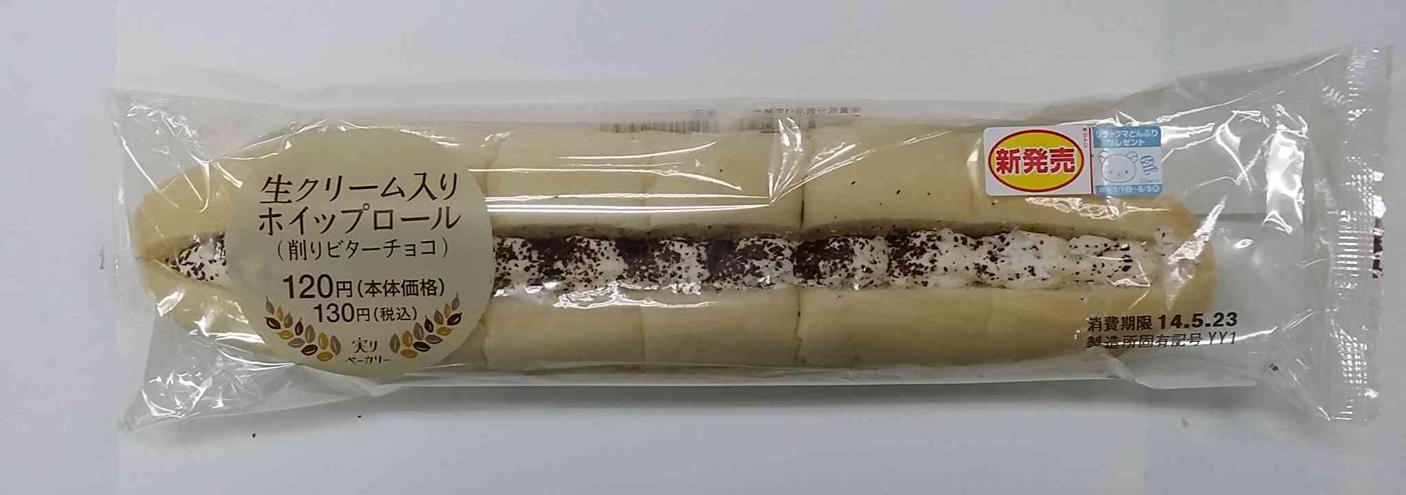 生クリームたっぷりスイーツ 画像