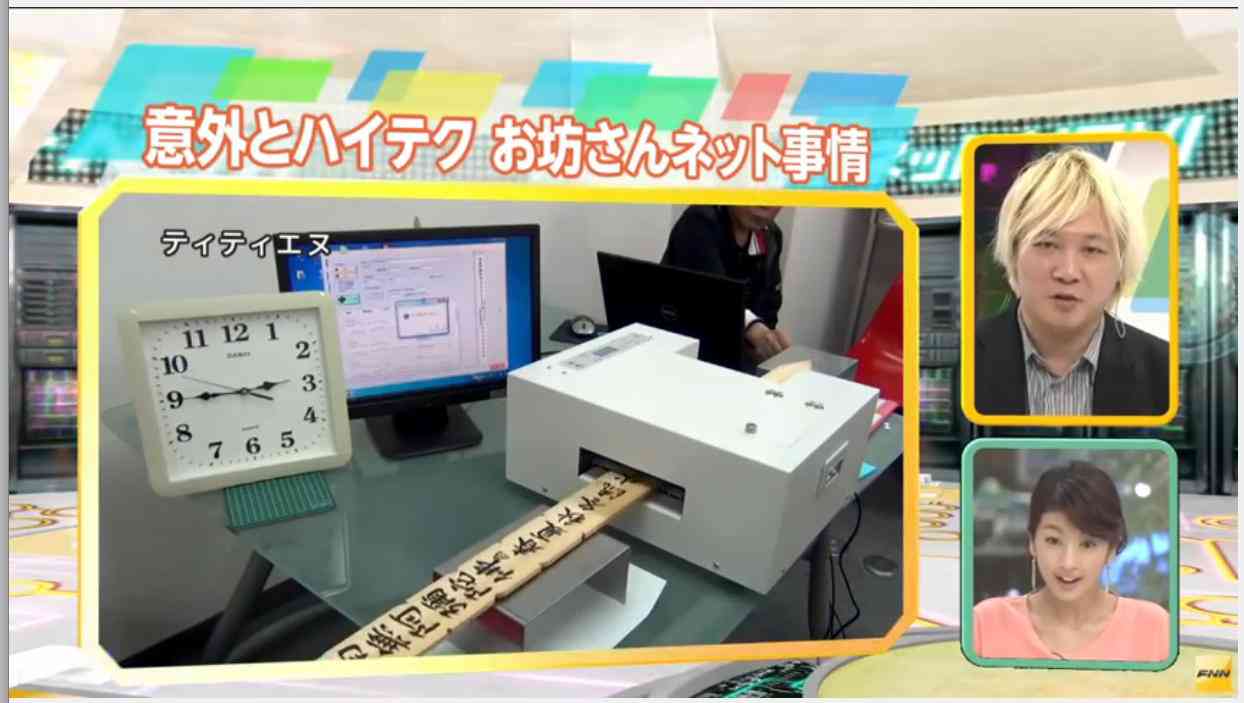 「ソシャゲ辞めたい」という悩みに現職のお坊さんが全力で答えた結果w