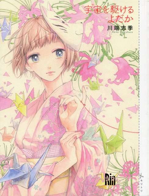 あまり有名ではないけど好きな漫画家