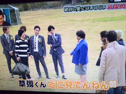 ガキ使の“ニセSMAP”が評判「めっちゃジワジワくる」