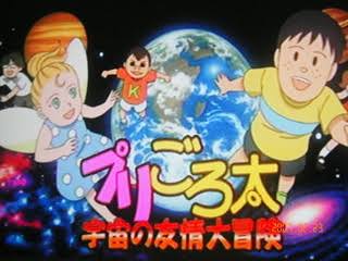 『のだめカンタービレ』見てた方