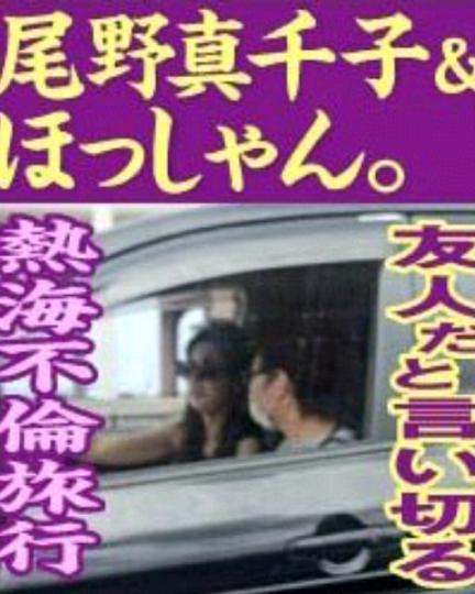 週刊誌、Fridayで取り上げられた写真を載せるトピ