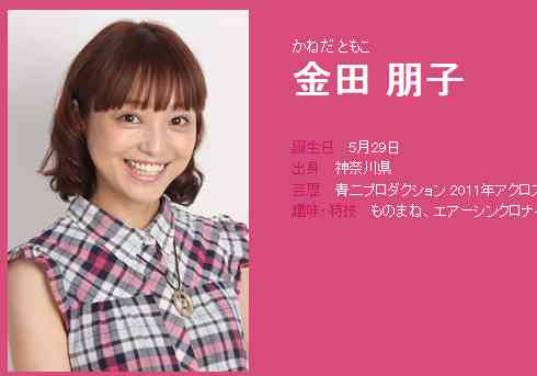金田朋子が声優の特殊な収入事情を告白「喋る量は関係ない」	 - ライブドアニュース