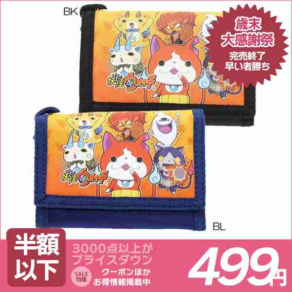 可愛い二つ折りのお財布