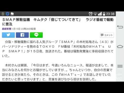 ファンに衝撃！SMAPドームツアー消滅、事務所が会場キャンセル
