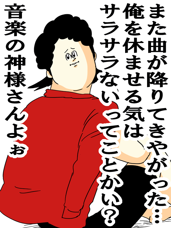 ゲスの極み乙女。川谷絵音「妻から卒業したい」　ベッキーと親密になった11月ごろ離婚意思