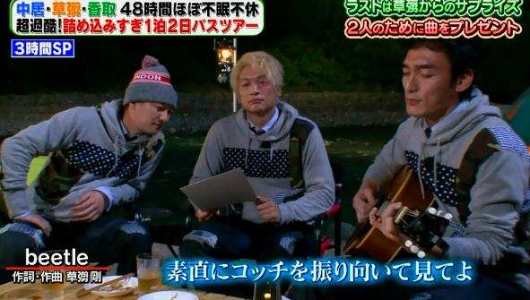 【SMAP】中居正広、木村拓哉への感謝コメント拒否していた！楽屋も1対4で別々