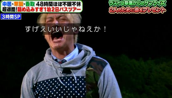 【SMAP】中居正広、木村拓哉への感謝コメント拒否していた！楽屋も1対4で別々