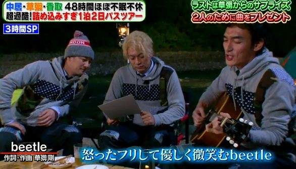 【SMAP】中居正広、木村拓哉への感謝コメント拒否していた！楽屋も1対4で別々