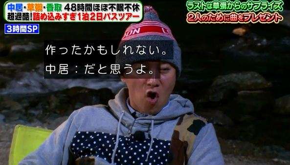 【SMAP】中居正広、木村拓哉への感謝コメント拒否していた！楽屋も1対4で別々