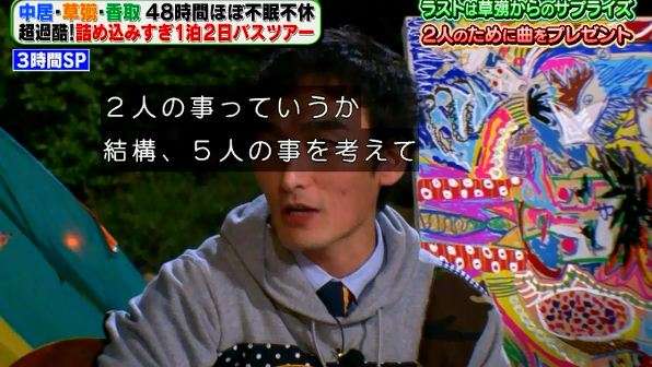 【SMAP】中居正広、木村拓哉への感謝コメント拒否していた！楽屋も1対4で別々