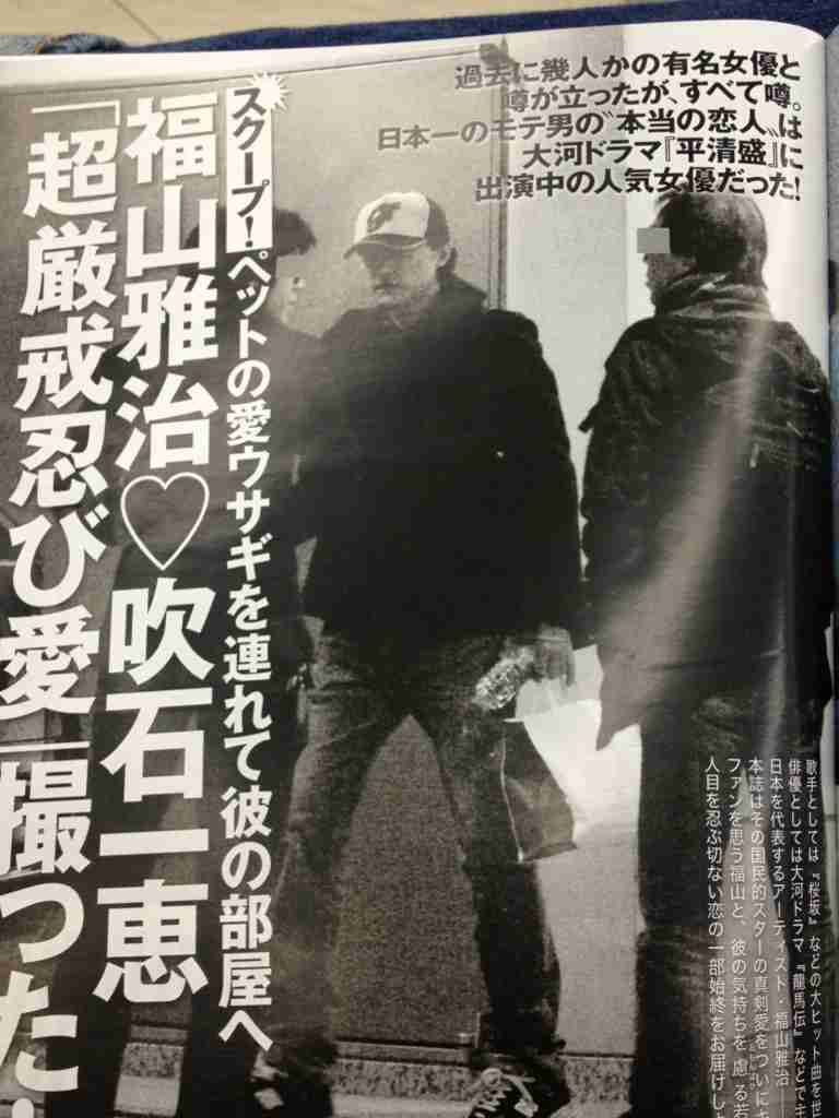 週刊誌、Fridayで取り上げられた写真を載せるトピ
