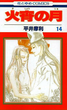 あまり有名ではないけど好きな漫画家