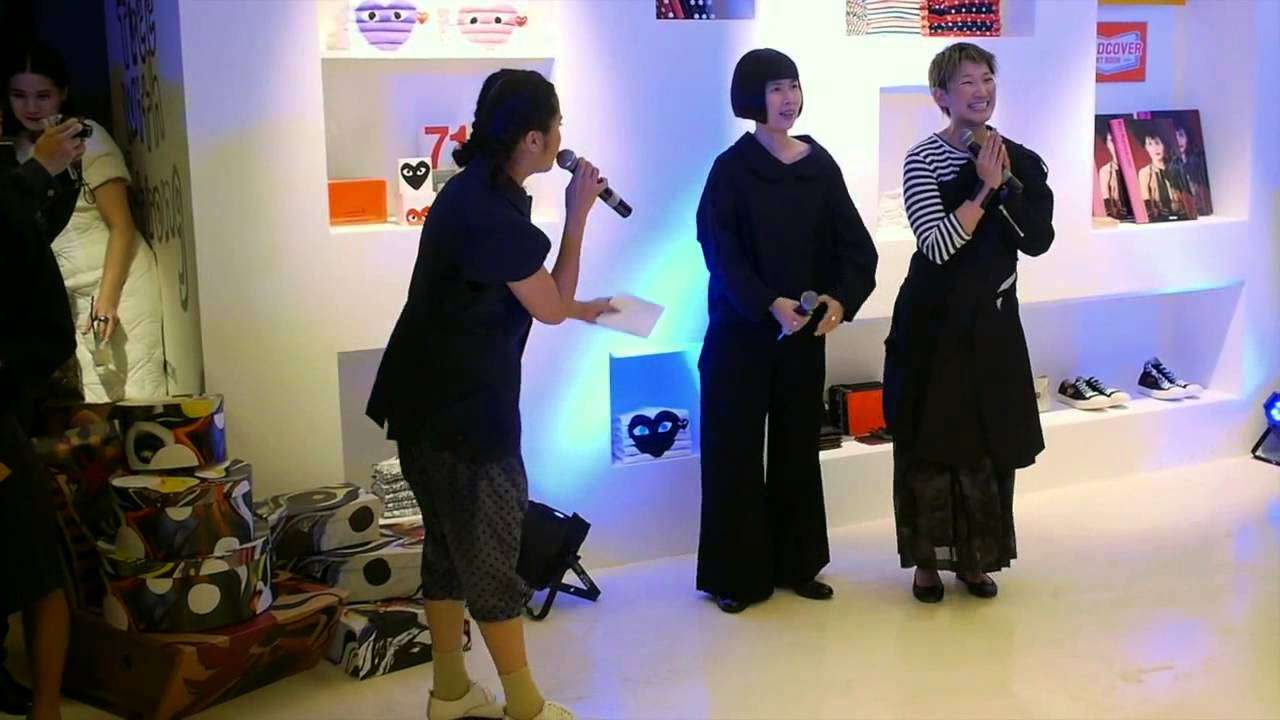 COMME des GARCONS Fan Party - YouTube