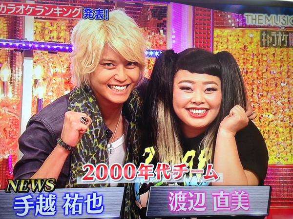 渡辺直美 メイク落とし初公開&まさかの美肌の秘訣明かす